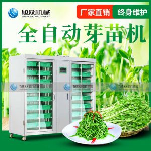 芽苗机深夜福利片在线观看